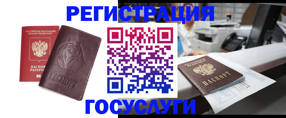 прописка для школы в Жуковке