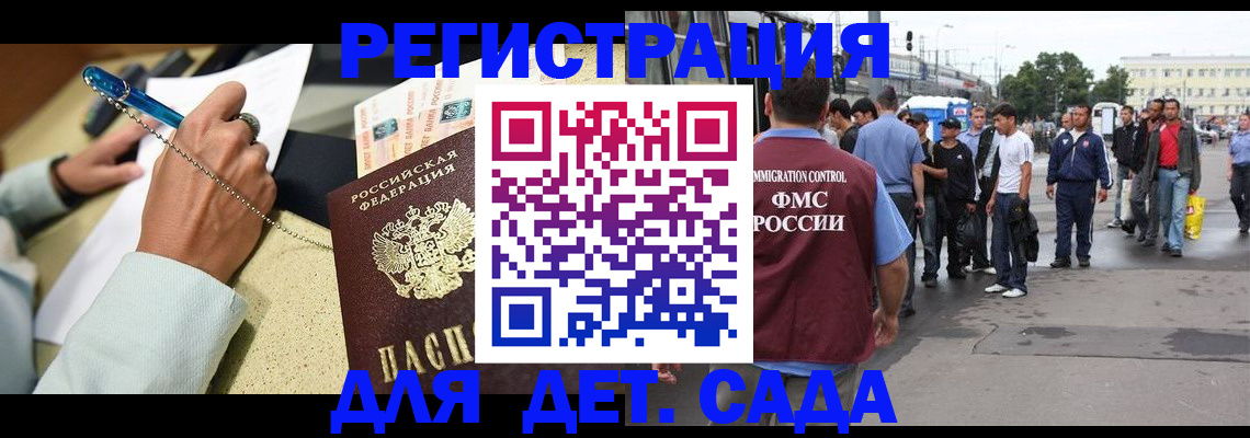 прописка регистрация в Жуковке